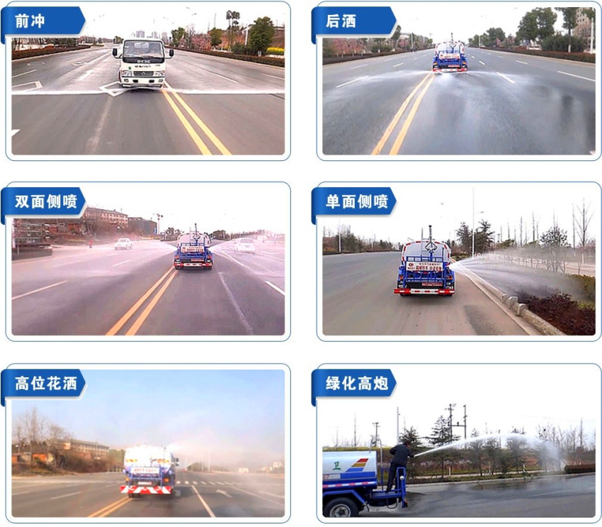 灑水車 灑水車